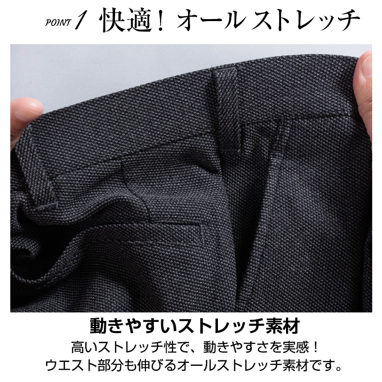スラックス メンズ ノータック ストレッチ カジュアルパンツ オールストレッチ 洗える ウォッシャブル ビジネス ビジカジ ゴルフ 秋冬 ウォームビズ 爆買 |  | 09
