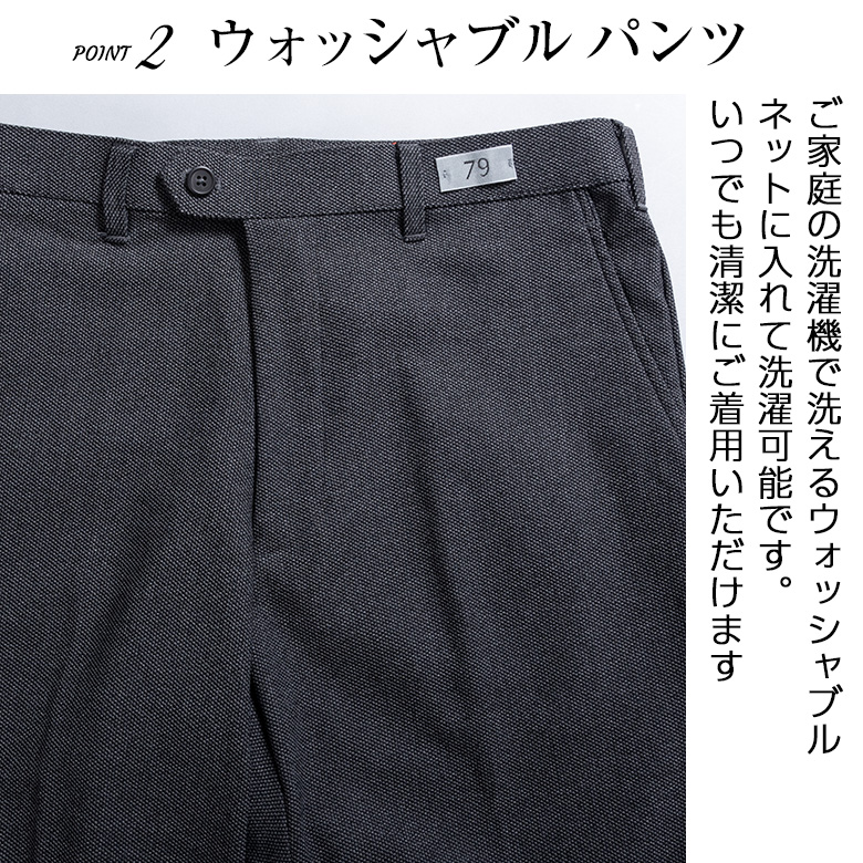 スラックス メンズ ノータック ストレッチ カジュアルパンツ オールストレッチ 洗える ウォッシャブル ビジネス ビジカジ ゴルフ 秋冬 ウォームビズ 爆買 |  | 10