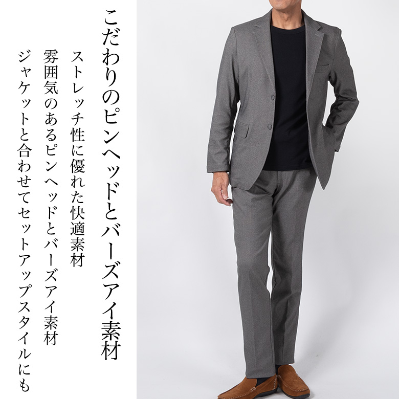 スラックス メンズ ノータック ストレッチ カジュアルパンツ オールストレッチ 洗える ウォッシャブル ビジネス ビジカジ ゴルフ 秋冬 ウォームビズ 爆買 |  | 08
