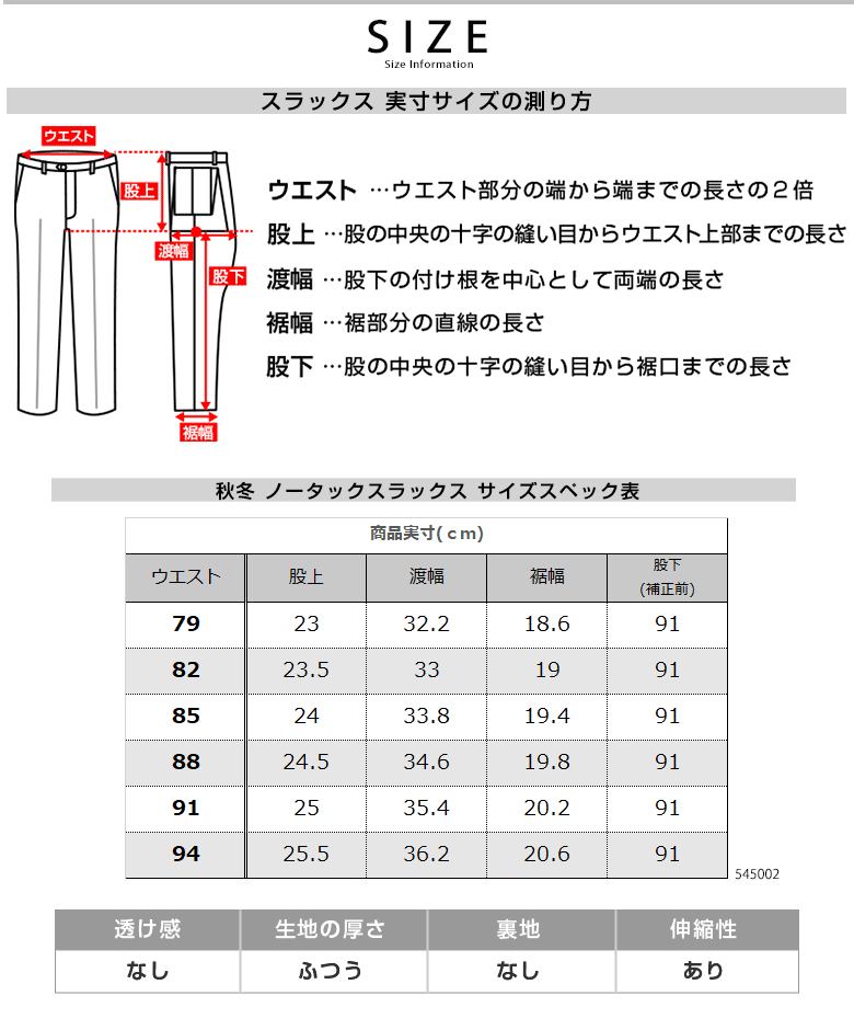 スラックス メンズ ノータック ストレッチ カジュアルパンツ オールストレッチ 洗える ウォッシャブル ビジネス ビジカジ ゴルフ 秋冬 ウォームビズ 爆買 |  | 23