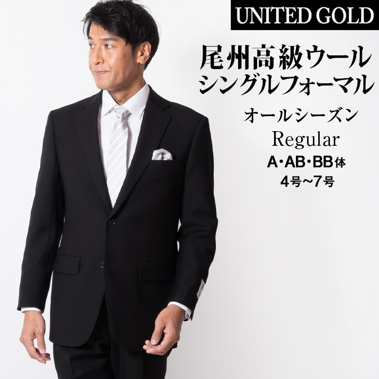 礼服 メンズ シングル 男性 ブラックフォーマル スーツ 結婚式 春 夏 秋 冬 日本製ウール 尾州 結婚式 ワンタック