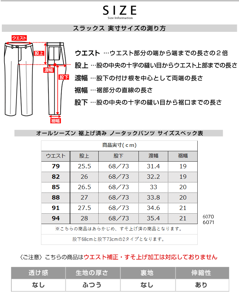 ビジカジ メンズ チノパン ストレッチ カジュアルパンツ 股下68cm 股下73cm ノータック オールシーズン 春夏 秋冬 ゴルフ 裾上げ済み 送料無料 メール便｜unitedgold｜24