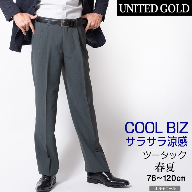 UNITED GOLD スラックス メンズ 夏用 春 クールビズ ツータック