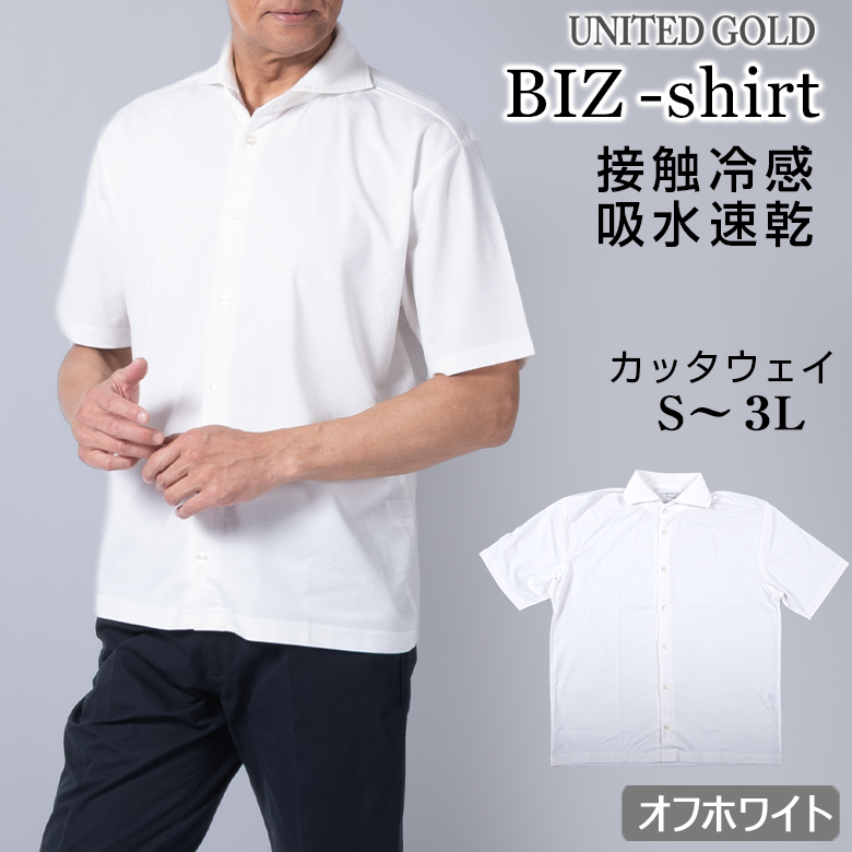 UNITED GOLD（ユナイテッドゴールド） メンズ 半袖 カッタウェイシャツ
