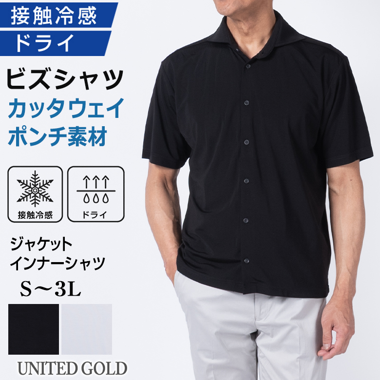 UNITED GOLD（ユナイテッドゴールド） メンズ 半袖 カッタウェイシャツ