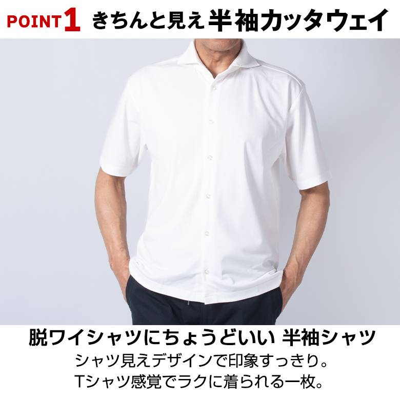 UNITED GOLD（ユナイテッドゴールド） メンズ 半袖 カッタウェイシャツ