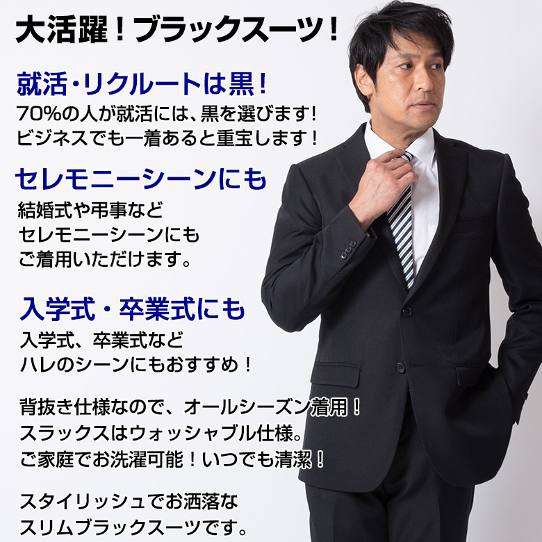 スーツ メンズ スリム 20代 30代 40代 50代 おしゃれ オシャレ ビジネス リクルート ブラックスーツ 黒無地 オールシーズン送料無料  :suit155:メンズスーツ UNITED GOLD - 通販 - Yahoo!ショッピング