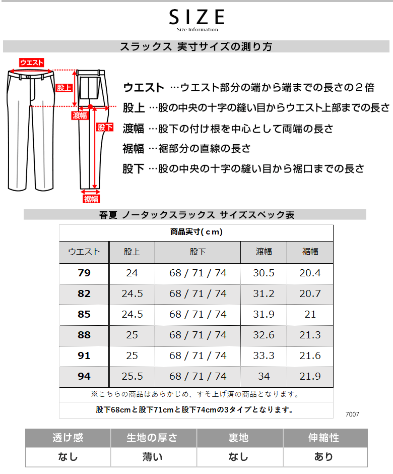 スラックス メンズ Men's クールビズ 裾上げ済み すそ上げ ノータック スリム ストレッチ カジュアルパンツ 股下68cm 股下71cm 股下74cm 春夏 ゴルフ｜unitedgold｜26