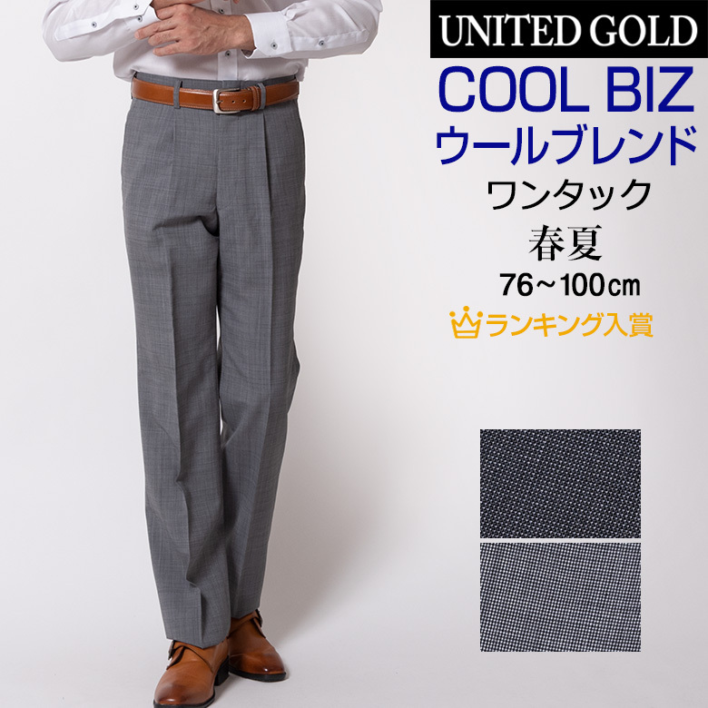 Yahooショッピング United Gold スラックス春夏特集