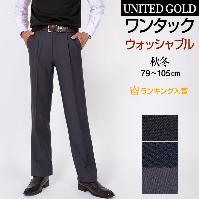スラックス メンズ ビジネス Men's 秋冬 洗える ワンタック 716352 送料無料 :slacks12:メンズスーツ UNITED GOLD  通販 