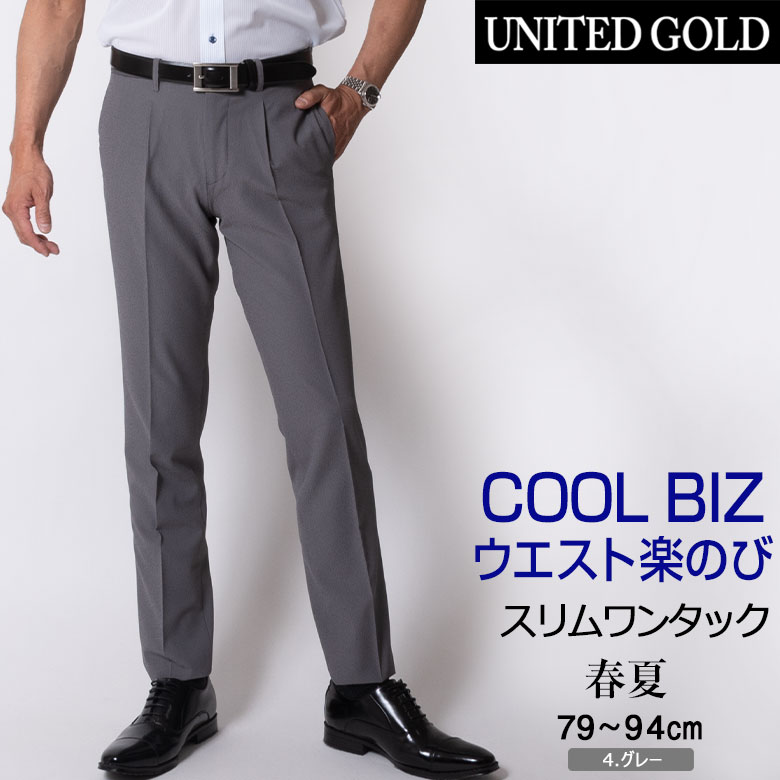 UNITED GOLD（ユナイテッドゴールド） スラックス メンズ 夏用 春