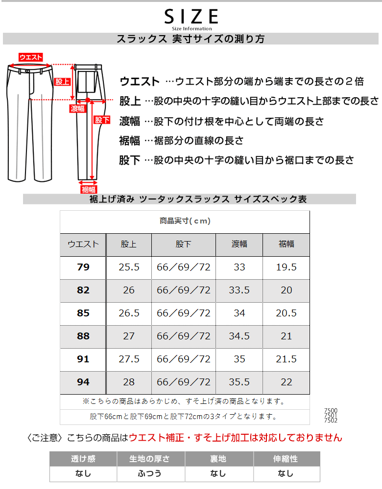 スラックス メンズ Men's 裾上げ済み ツータック すそ上げ 股下66cm 股下69cm 股下72cm オールシーズン 春夏 秋冬 洗える 40代 50代 60代｜unitedgold｜24