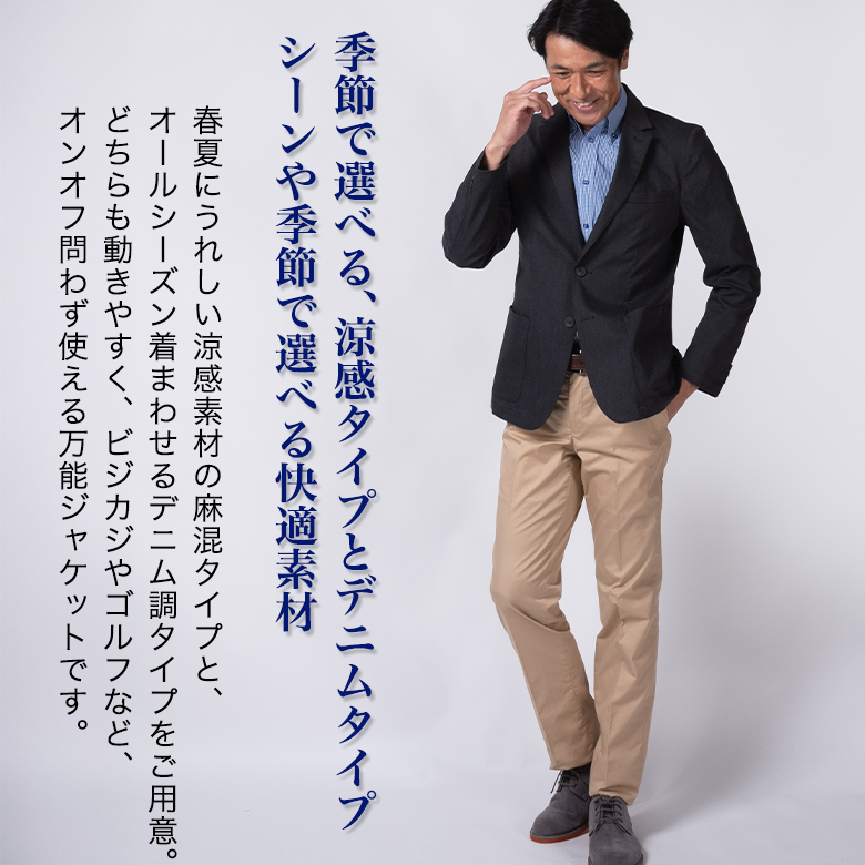 ジャケット メンズ 春夏 ストレッチ 麻混 デニム調 ビジネス ビジカジ ゴルフ 爆買 | UNITED GOLD | 08