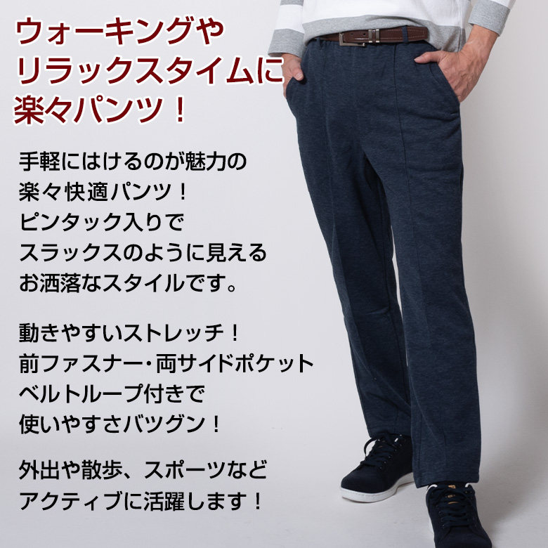 UNITED GOLD シニア メンズ イージーパンツ ストレートパンツ 裾