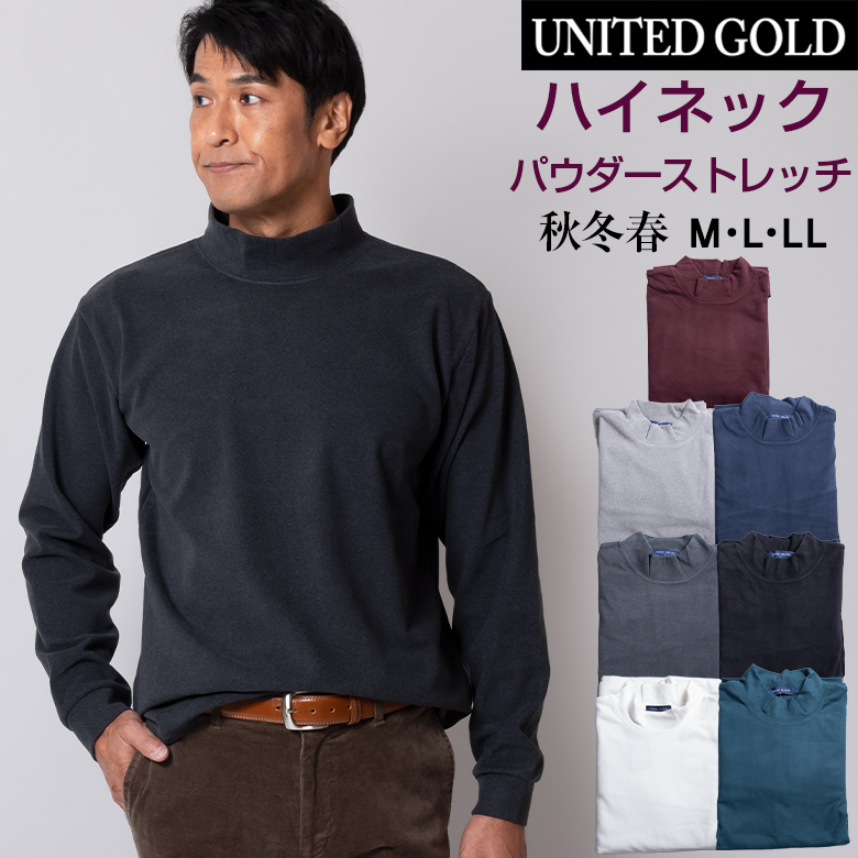 UNITED GOLD（ユナイテッドゴールド） ハイネックTシャツ 長袖 メンズ