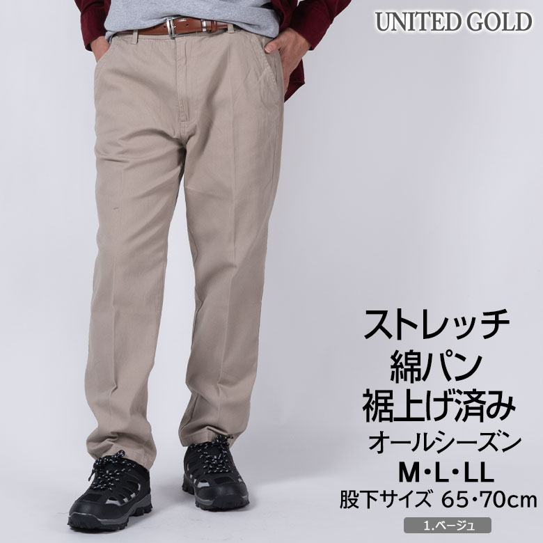 UNITED GOLD（ユナイテッドゴールド） メンズ パンツ 綿ツイル