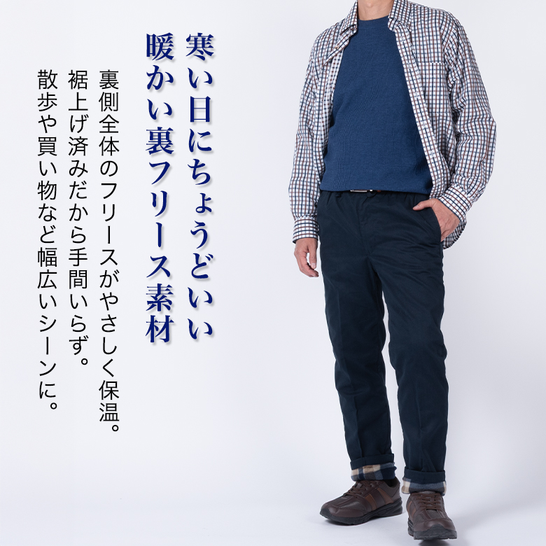 UNITED GOLD（ユナイテッドゴールド） イージーパンツ メンズ 裾上げ