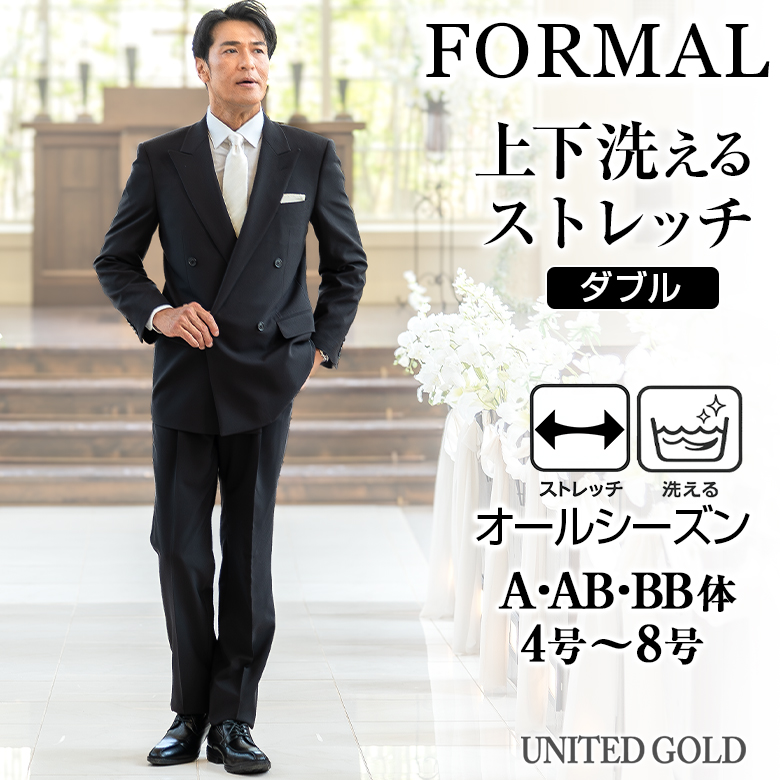 礼服 メンズ 喪服 夏用 ダブルブラック フォーマル スーツ 洗える 男性 結婚式 葬式 春 秋 冬 安い