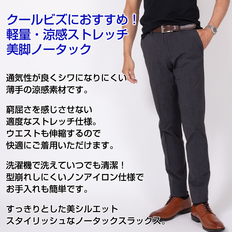 ユナイテッドアローズ 春夏クールビズ用ウォッシャブルスラックスパンツ 4本セット UNITED GOLD スラックス メンズ クールビズ 夏用 春 スリム