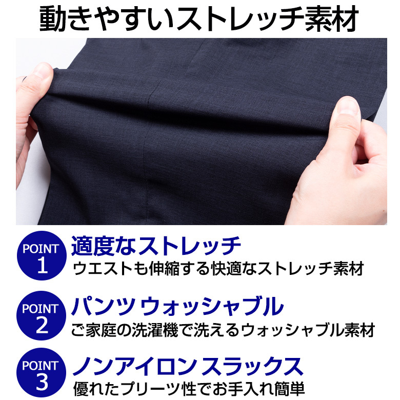 ユナイテッドアローズ 春夏クールビズ用ウォッシャブルスラックスパンツ 4本セット 821702_c.jpg
