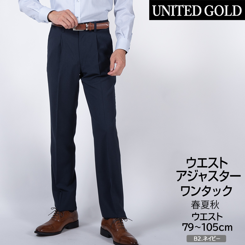 UNITED GOLD（ユナイテッドゴールド） スラックス メンズ 夏用 春