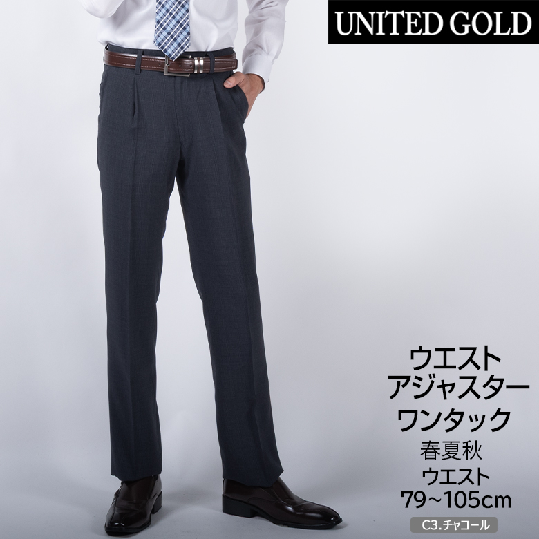 UNITED GOLD（ユナイテッドゴールド） スラックス メンズ 夏用 春