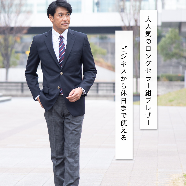 UNITED GOLD（ユナイテッドゴールド） ブレザー 紺 メンズ シングル