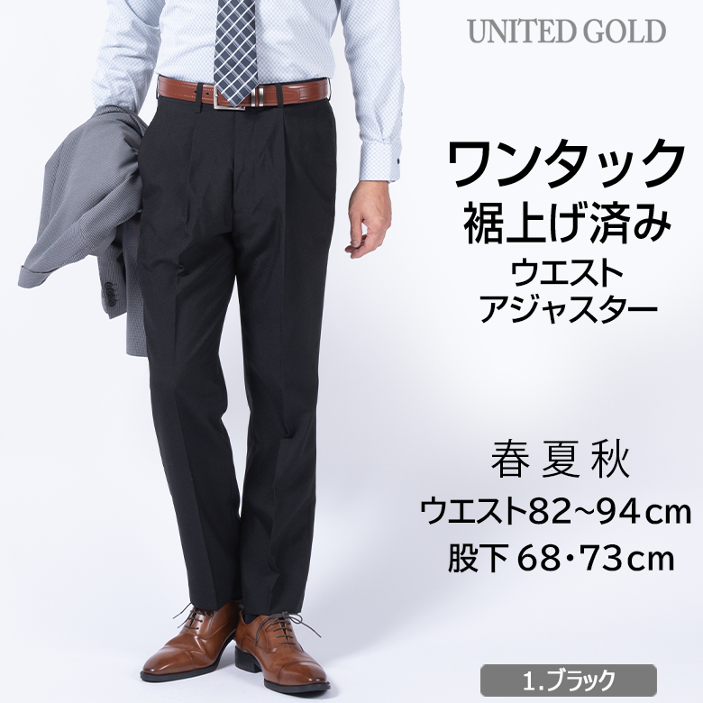 UNITED GOLD（ユナイテッドゴールド） スラックス メンズ 春夏