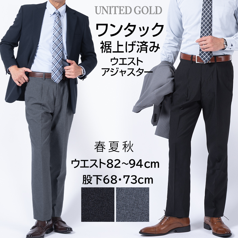 UNITED GOLD（ユナイテッドゴールド） スラックス メンズ 春夏