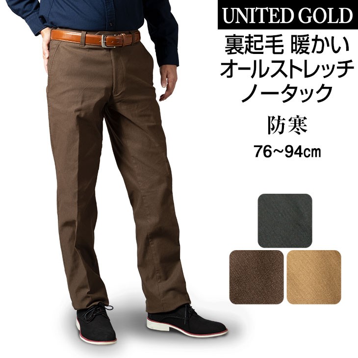 綿パン 裏起毛 暖かい ウエストストレッチ ストレッチ素材 カジュアルパンツ ウォッシャブル 洗える ビジネス チノパン 915451 1.4.5  送料無料 :slacks44:メンズスーツ UNITED GOLD - 通販 - Yahoo!ショッピング