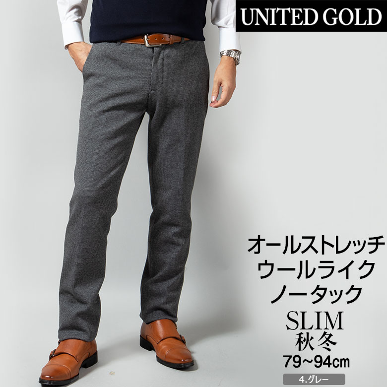 UNITED GOLD スラックス メンズ 秋冬 ノータック スリム オール 