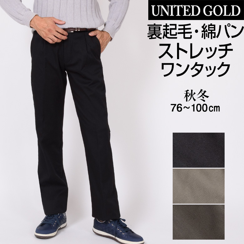 Yahooショッピング United Gold スラックスカジュアル秋冬特集