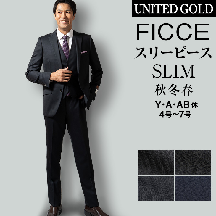 Seal限定商品 Ficce By Don Konishi フィッチェ ブランド ドン小西 メンズスーツ ビジネススーツ スリーピース スリムスーツ 512 513 最新情報 Kuljic Com