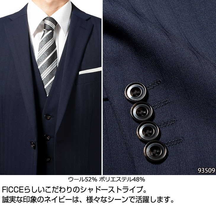 在庫限り Ficce By Don Konishi フィッチェ ブランド ドン小西 メンズスーツ ビジネススーツ スリーピース スリムスーツ 512 513 値引 Spiritnmore Com