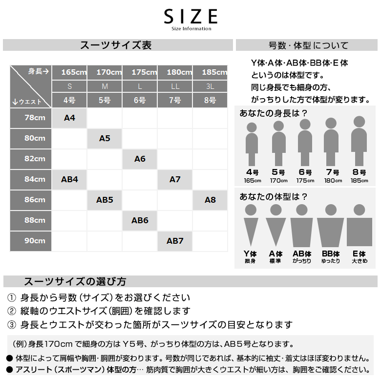 レノマ メンズスーツ suits Men's ブランド 20代 30代 40代 50代