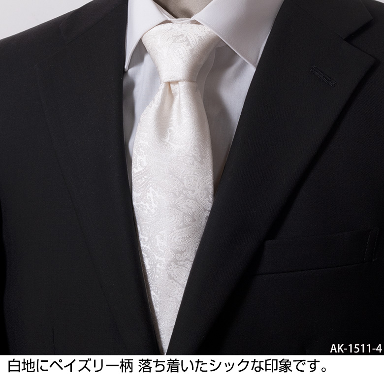 礼服用ネクタイ（ネクタイ柄：ペイズリー）｜ネクタイ｜ファッション