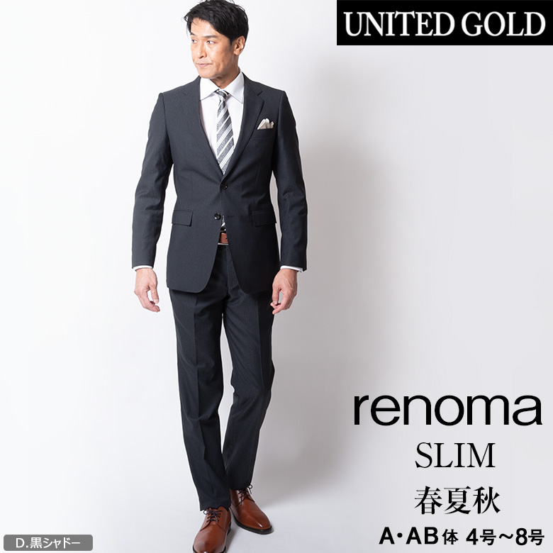 レノマ メンズスーツ suits Men's ブランド 20代 30代 40代 50代 おしゃれスタイリッシュスリム 春夏 renoma