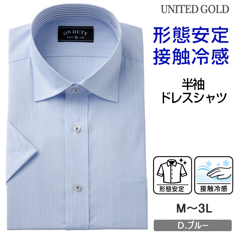 UNITED GOLD（ユナイテッドゴールド） 半袖ワイシャツ メンズ 白 接触