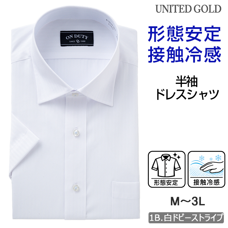 UNITED GOLD（ユナイテッドゴールド） 半袖ワイシャツ メンズ 白 接触