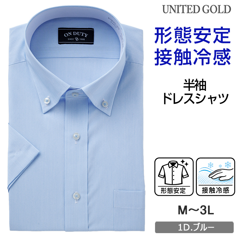 UNITED GOLD（ユナイテッドゴールド） 半袖ワイシャツ メンズ 白 接触