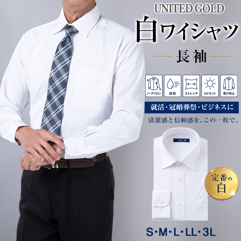 UNITED GOLD（ユナイテッドゴールド） 白 ワイシャツ メンズ 長袖 半袖 