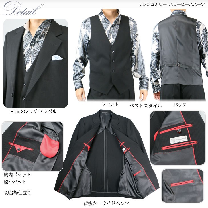 UNITED GOLD スーツ メンズ スリーピース 3ピース ビジネス 春夏