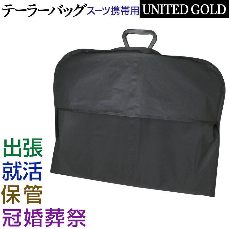 ブランドのギフト ❤️大人気❤️ スーツカバー ガーメントバッグ