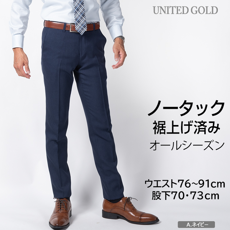 UNITED GOLD（ユナイテッドゴールド） ノータック スラックス メンズ
