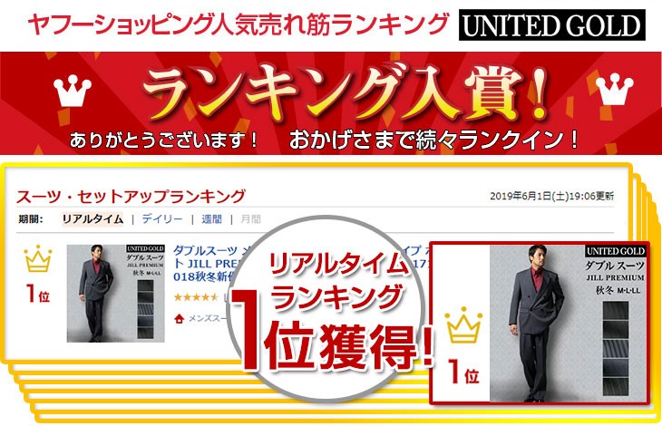 UNITED GOLD ダブルスーツ メンズ パーティー ストライプ ホスト UNITED GOLD ダブルスーツ メンズ パーティー ストライプ ホスト