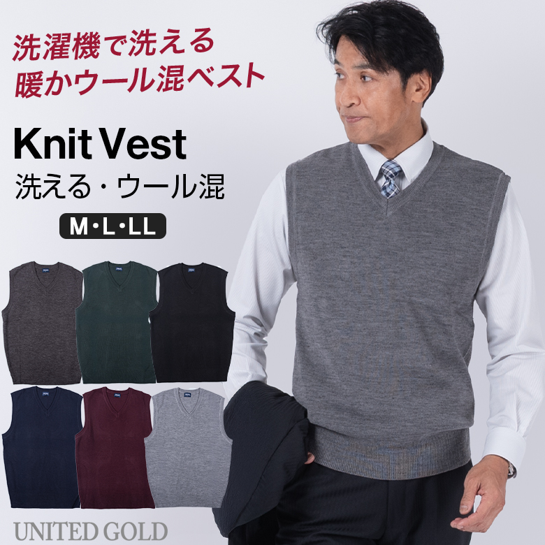 UNITED GOLD（ユナイテッドゴールド） メンズ ニットベスト 洗える