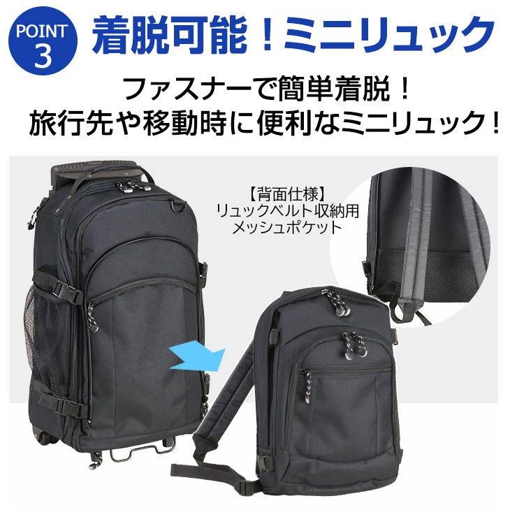 キャリーバッグ 3WAY リュック キャリー キャスター付き 着脱式ミニリュック 旅行 出張 大容量 トラベルバッグ マチ拡張機能【代引き決済不可】の画像