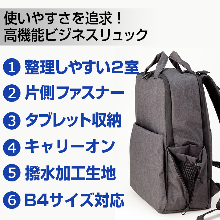 ビジネスリュック メンズ 通勤 B4サイズ対応 オフィス 自転車通勤 撥水