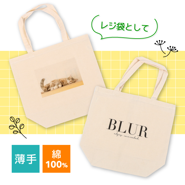 オリジナルエコバッグ レジ袋 バッグ オリジナルプリント フルカラー
