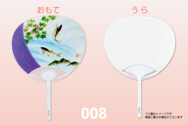丸亀うちわ G 金魚 300本 名入れ 送料無料 : ユニティーストア - 通販